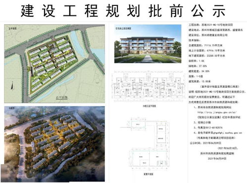 新品入市 旭輝相城10號(hào)地塊規(guī)劃出爐 將打造22幢疊墅產(chǎn)品